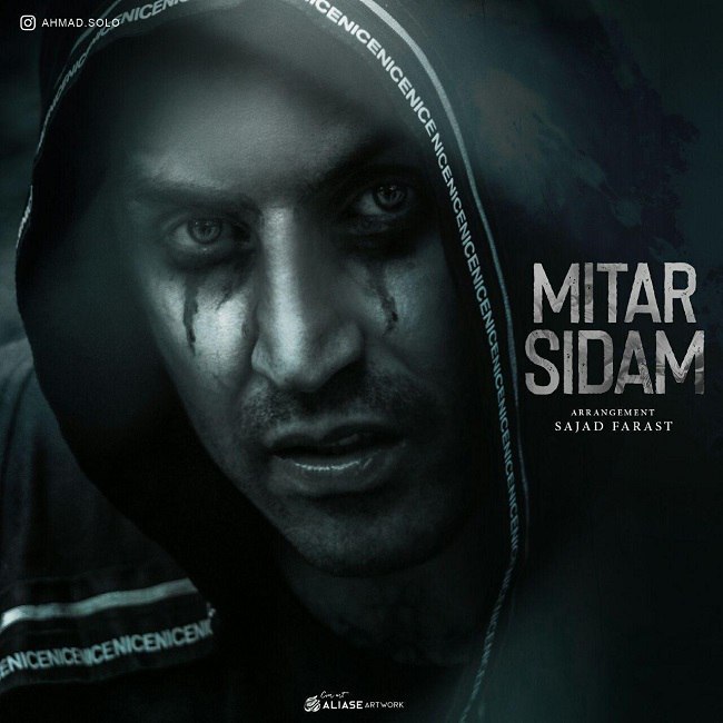 دانلود آهنگ میترسیدم